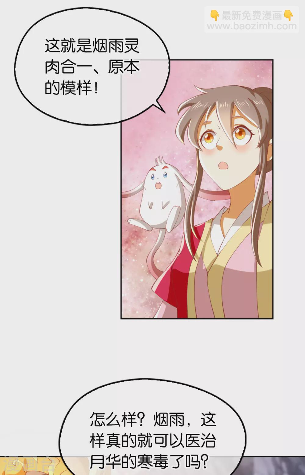 第125话 晴雪喜当妈-第282话