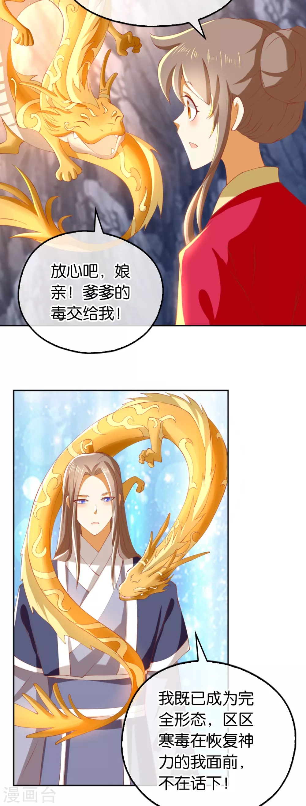 第125话 晴雪喜当妈-第282话