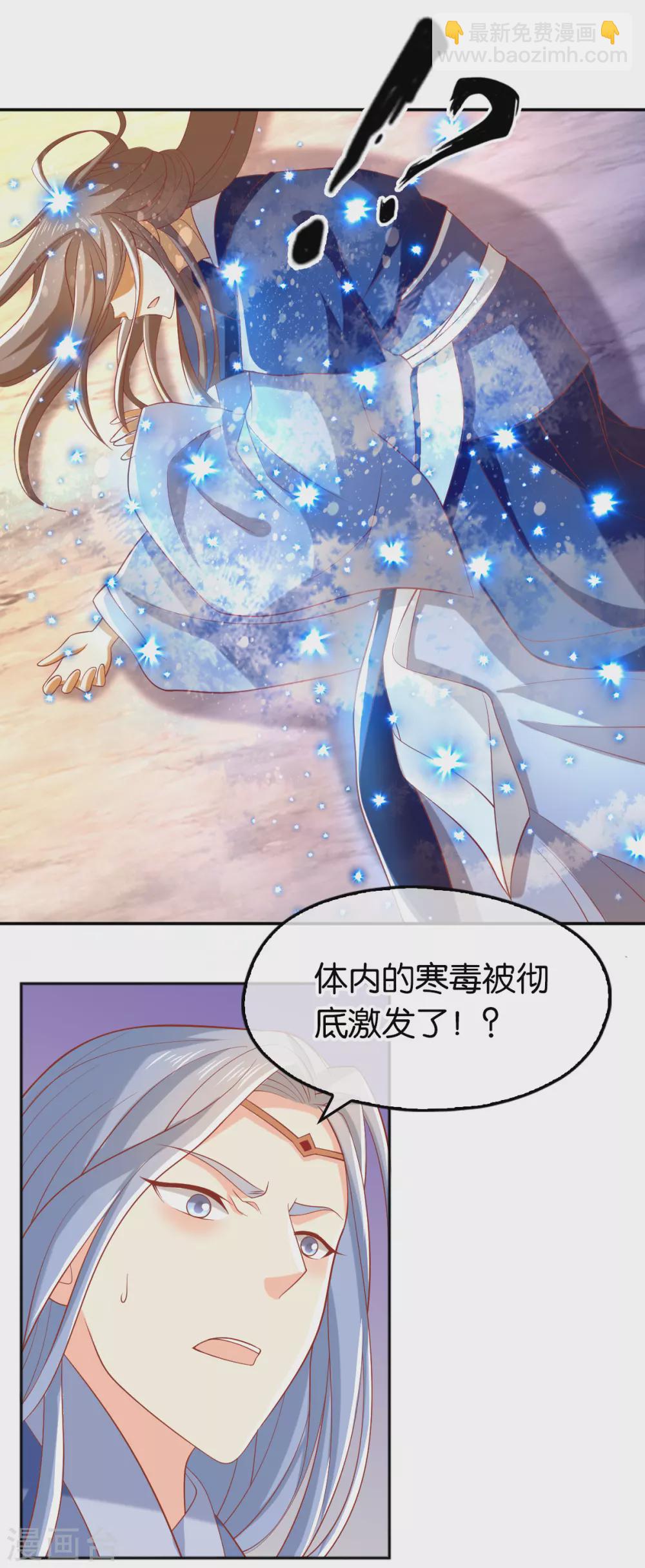 第125话 晴雪喜当妈-第282话