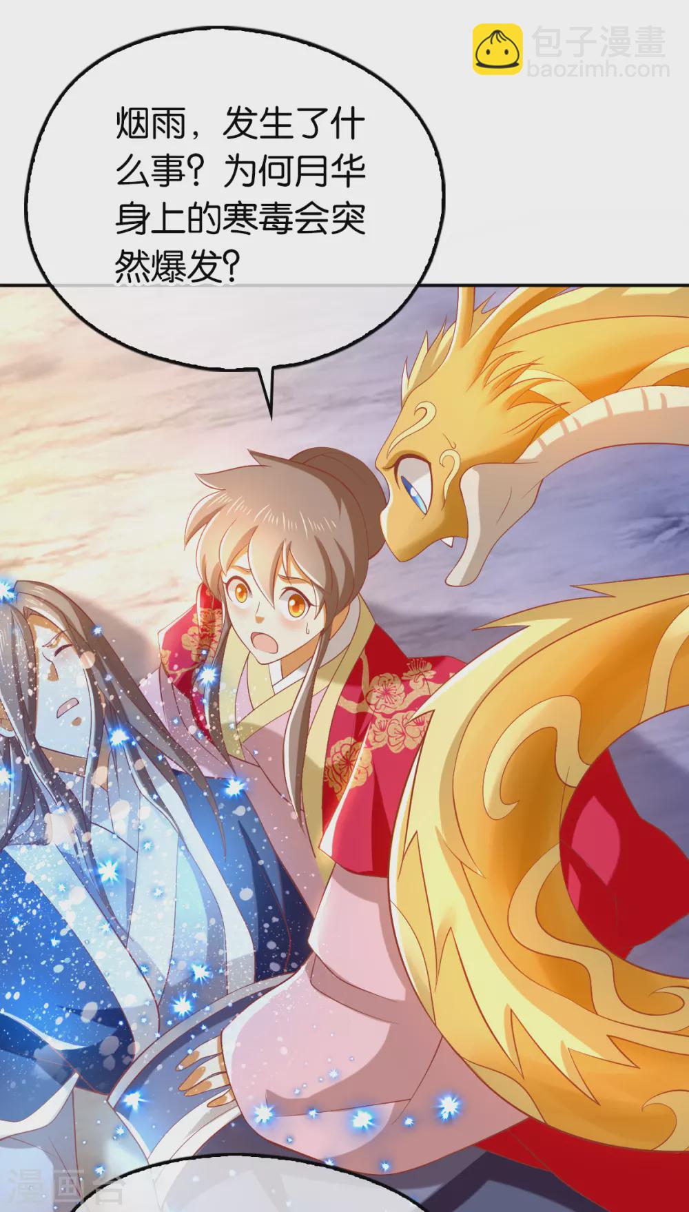 第125话 晴雪喜当妈-第282话