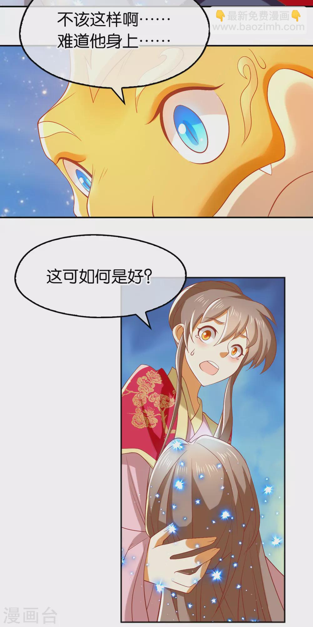 第125话 晴雪喜当妈-第282话