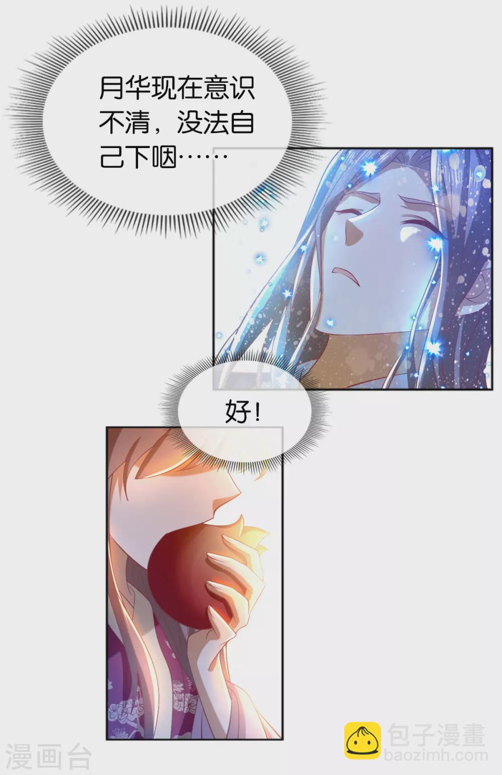 第125话 晴雪喜当妈-第282话