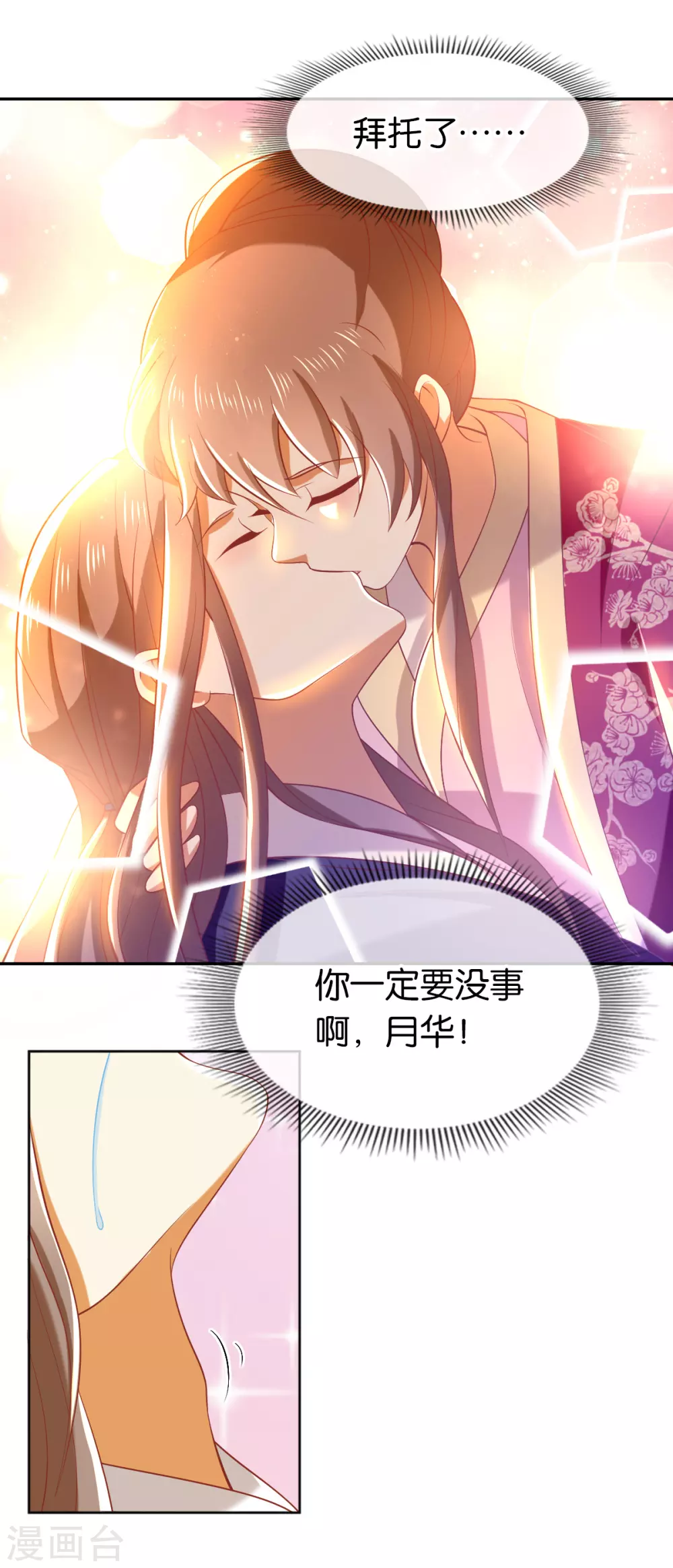 第125话 晴雪喜当妈-第282话