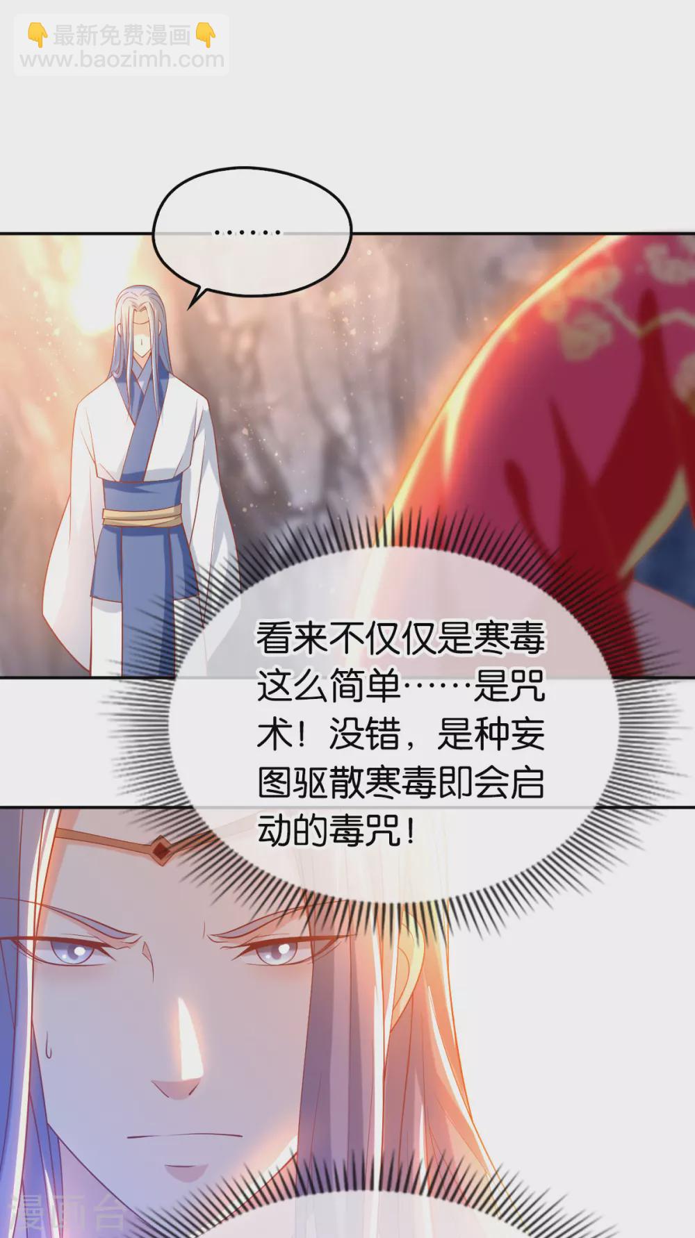 第125话 晴雪喜当妈-第282话
