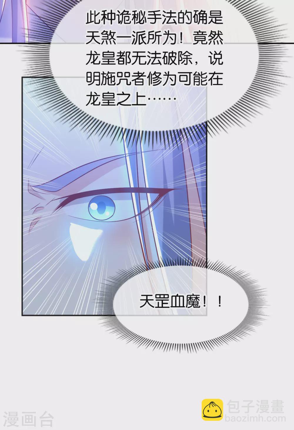 第125话 晴雪喜当妈-第282话