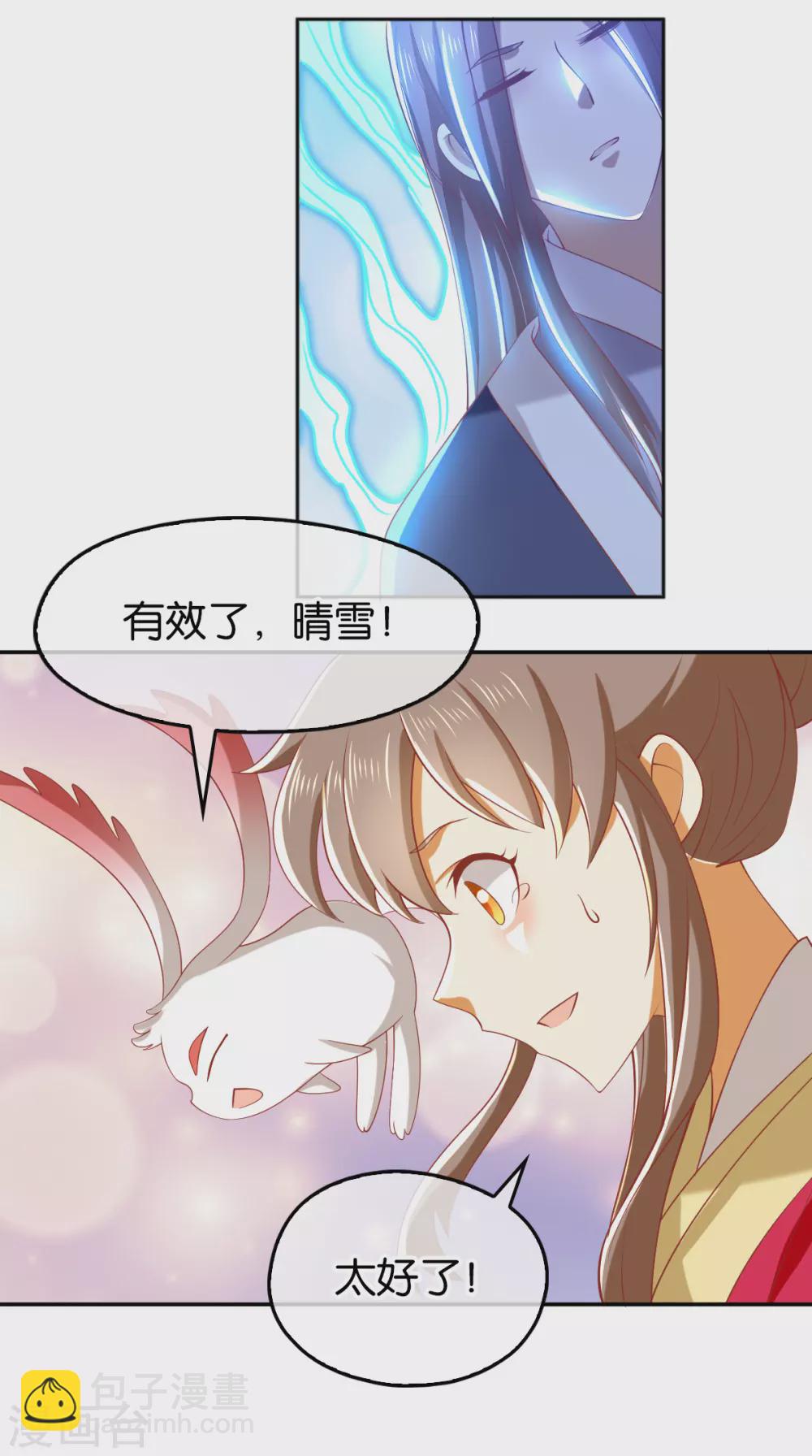 第125话 晴雪喜当妈-第282话