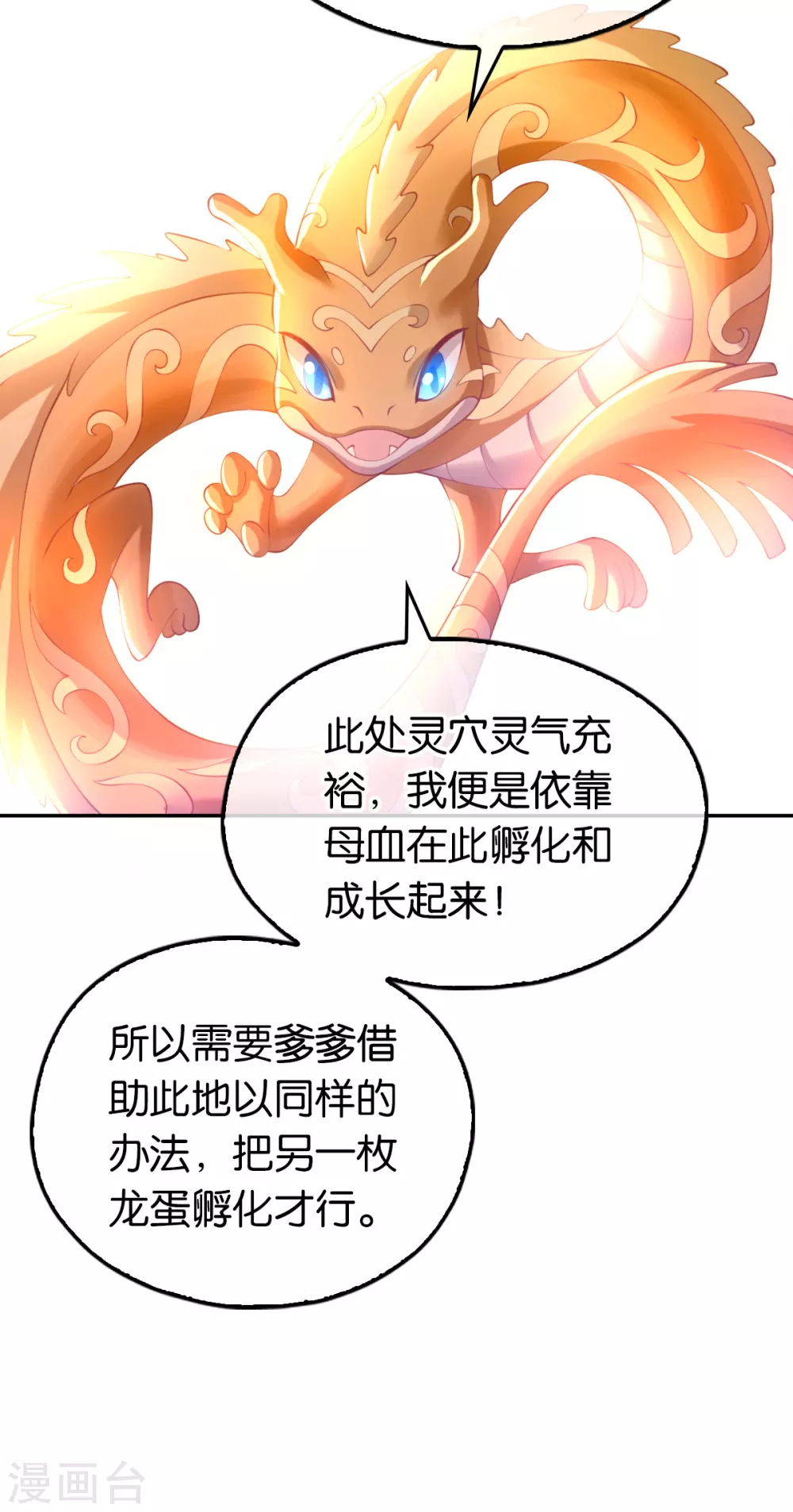 第125话 晴雪喜当妈-第282话