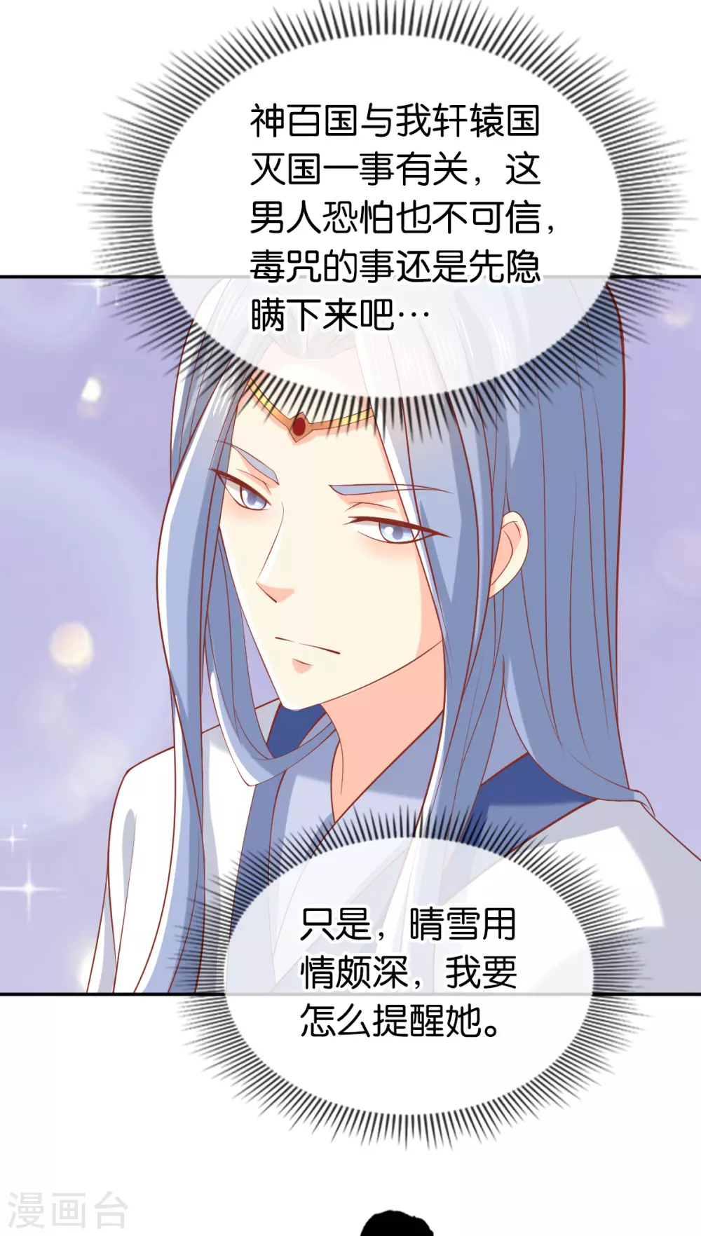 第125话 晴雪喜当妈-第282话