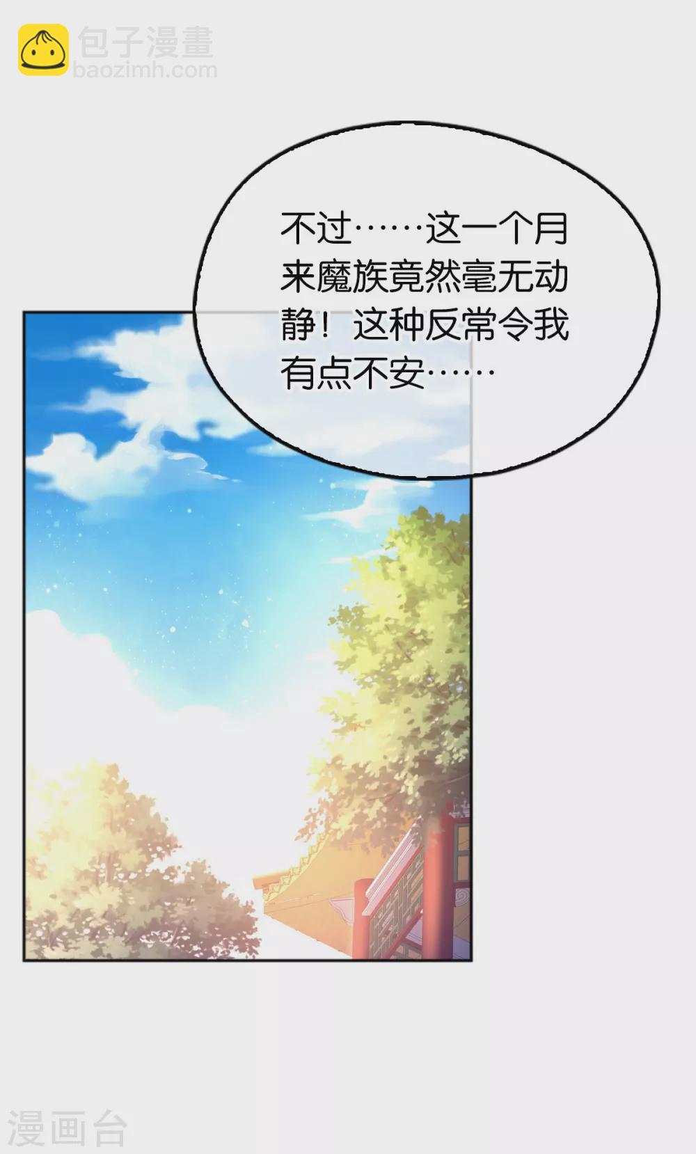 第127话 月华终于解毒-第284话
