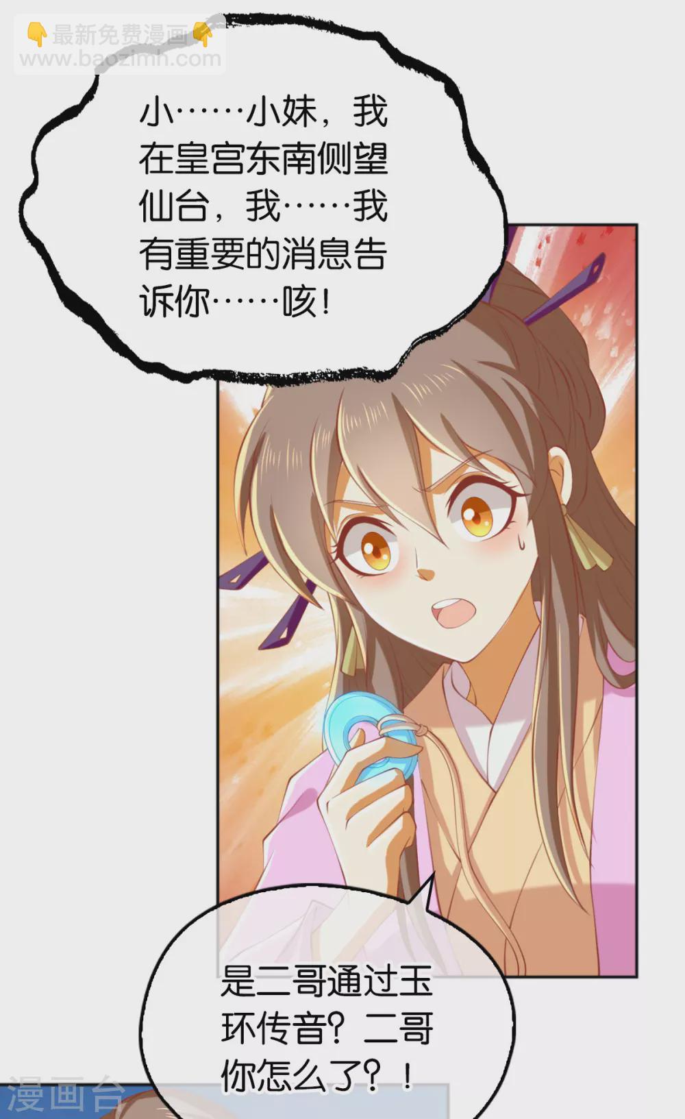 第127话 月华终于解毒-第284话