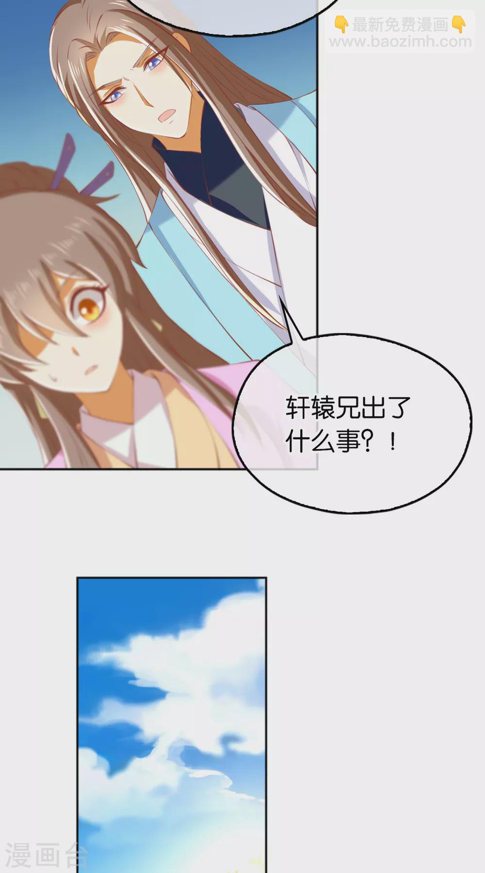 第127话 月华终于解毒-第284话