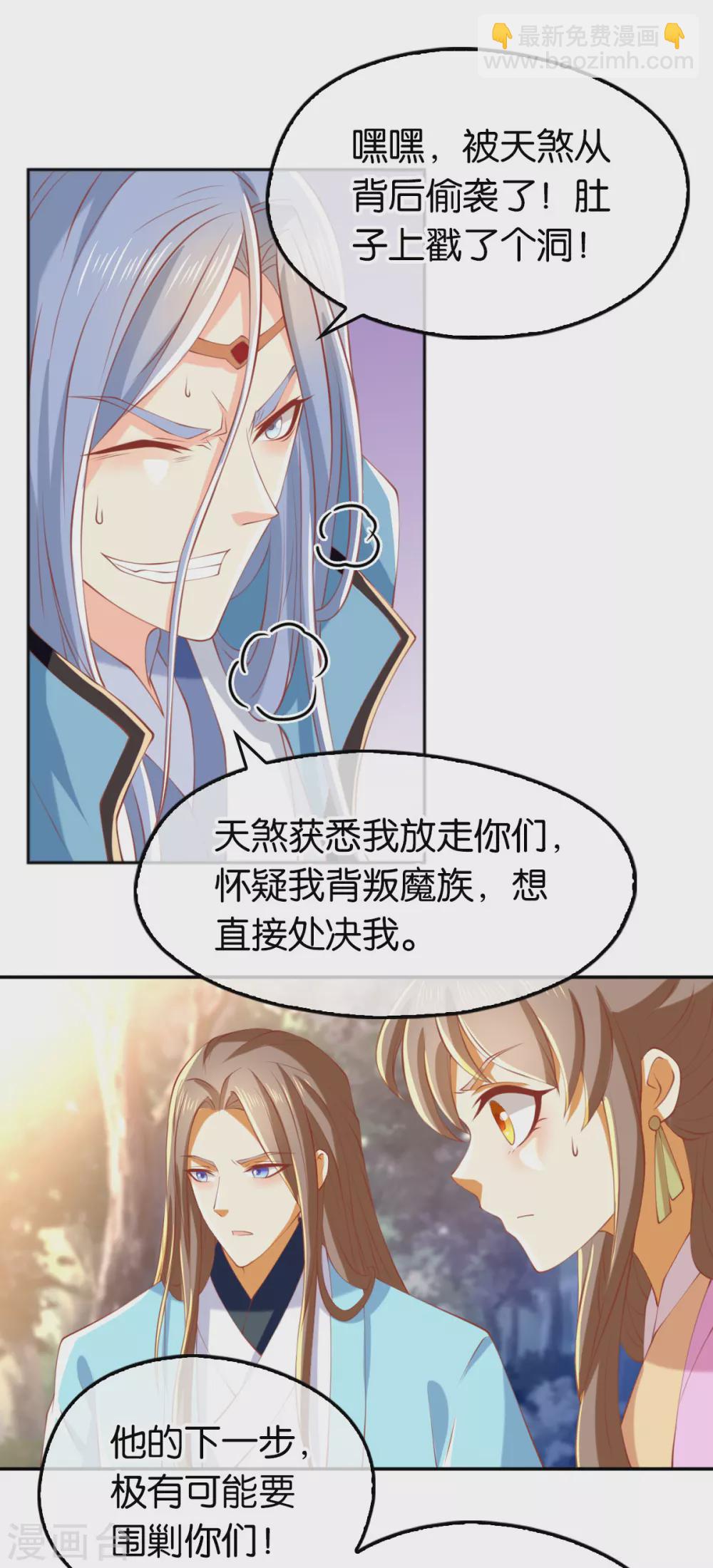 第127话 月华终于解毒-第284话