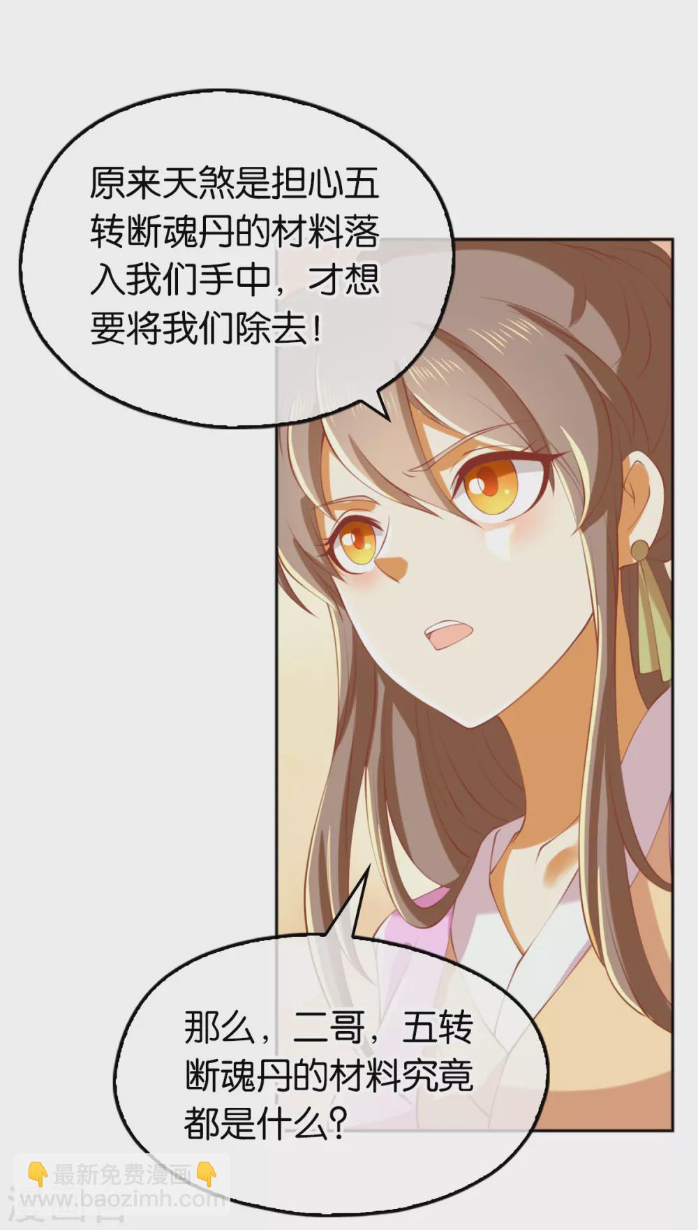 第127话 月华终于解毒-第284话