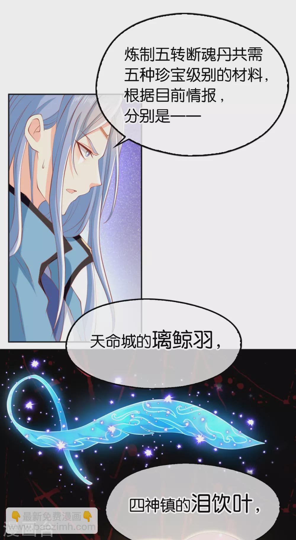第127话 月华终于解毒-第284话