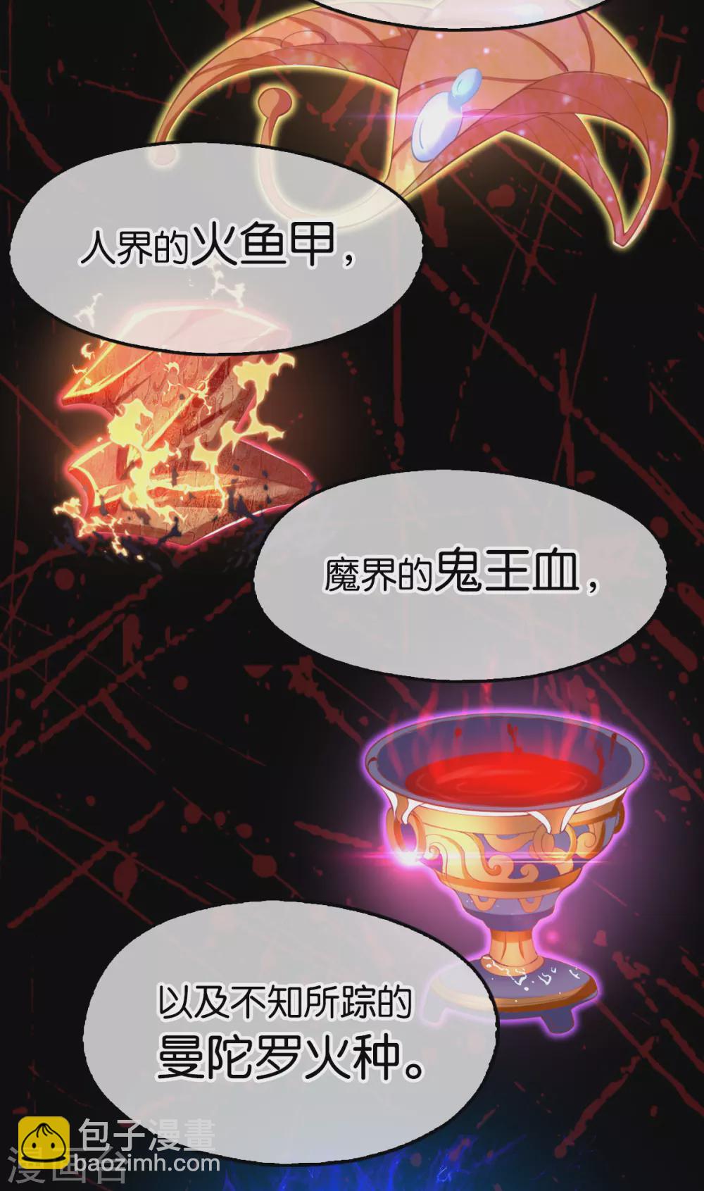 第127话 月华终于解毒-第284话