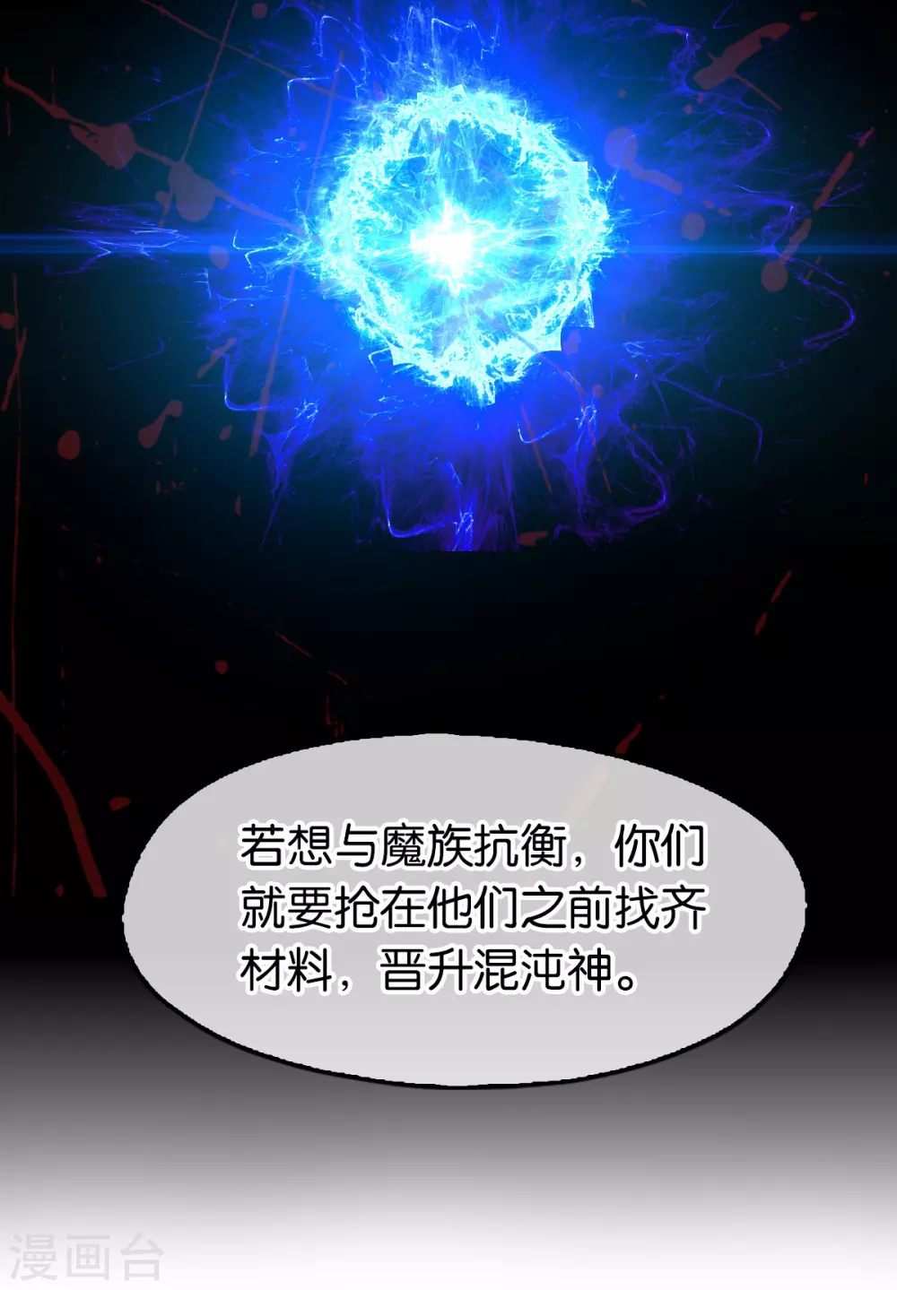 第127话 月华终于解毒-第284话