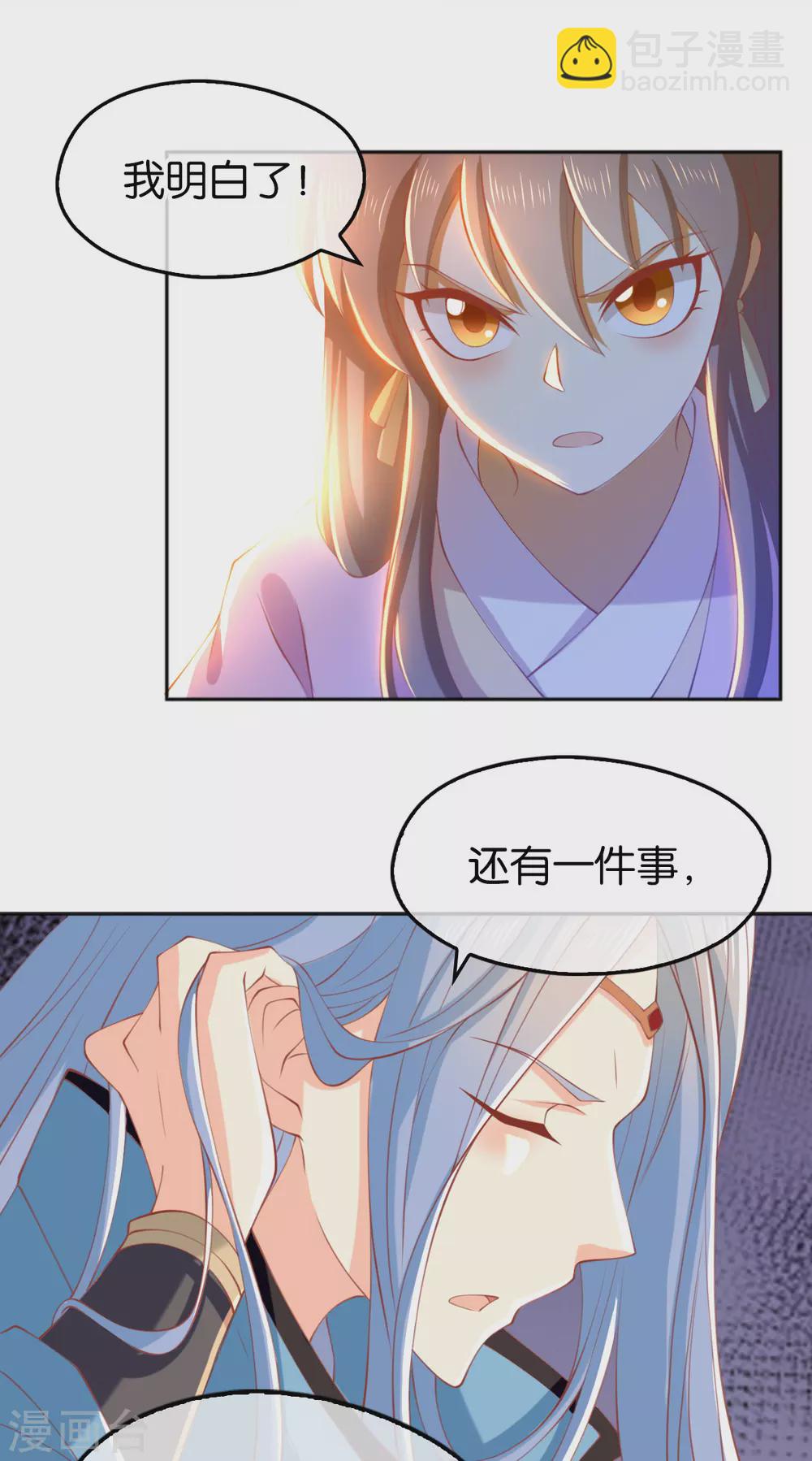 第127话 月华终于解毒-第284话