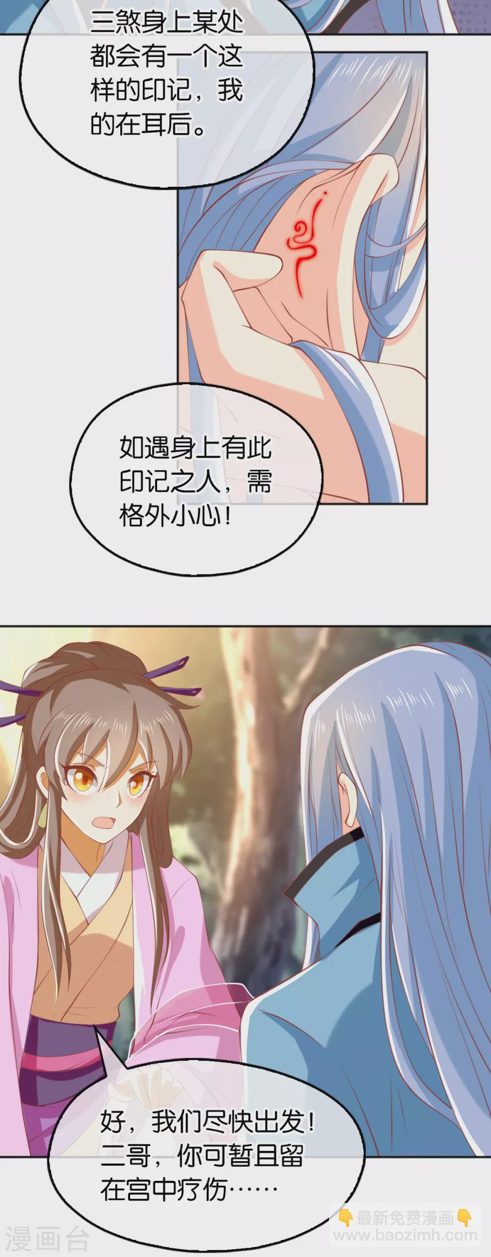 第127话 月华终于解毒-第284话