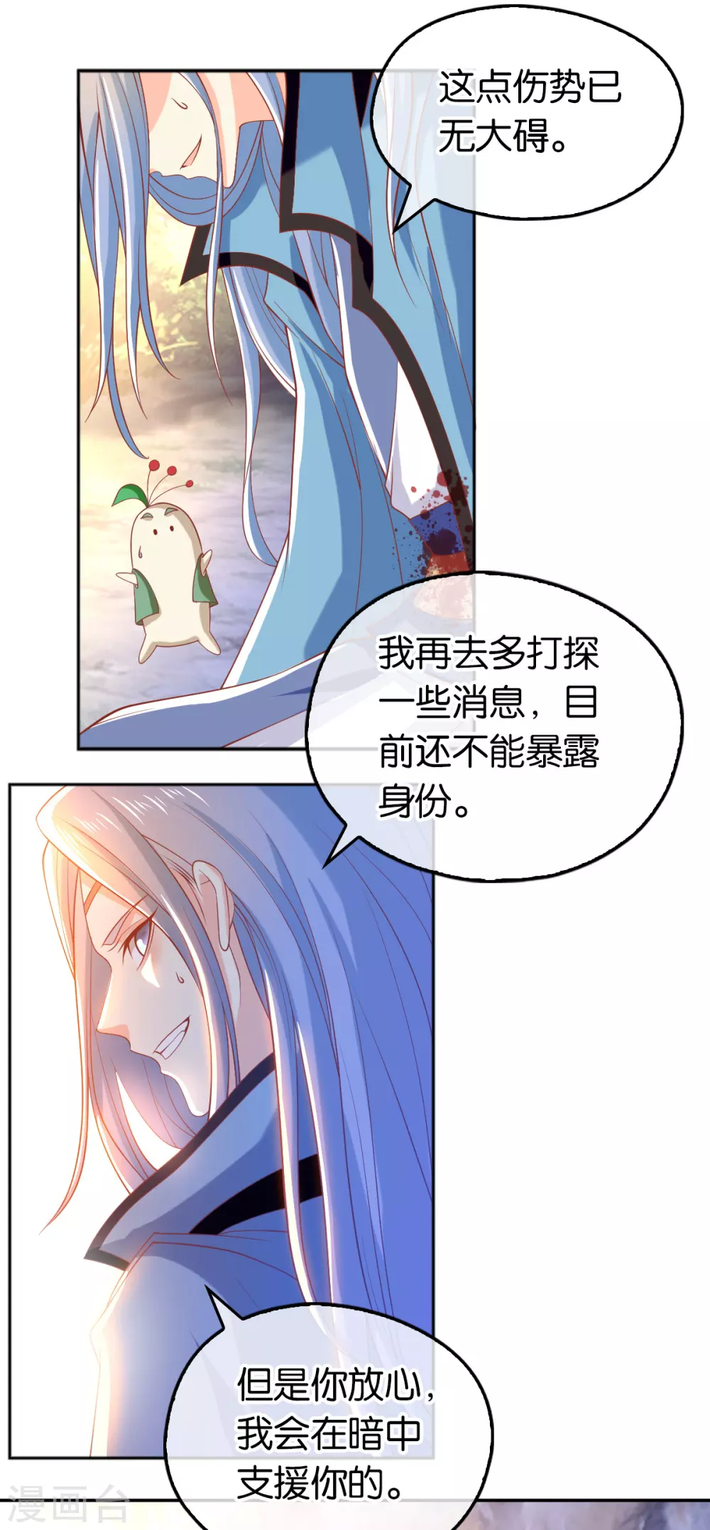 第127话 月华终于解毒-第284话