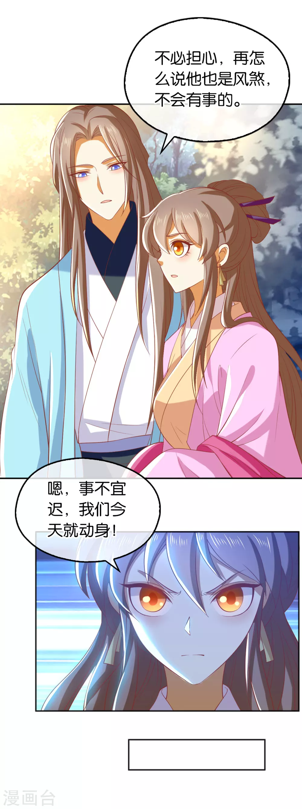 第127话 月华终于解毒-第284话