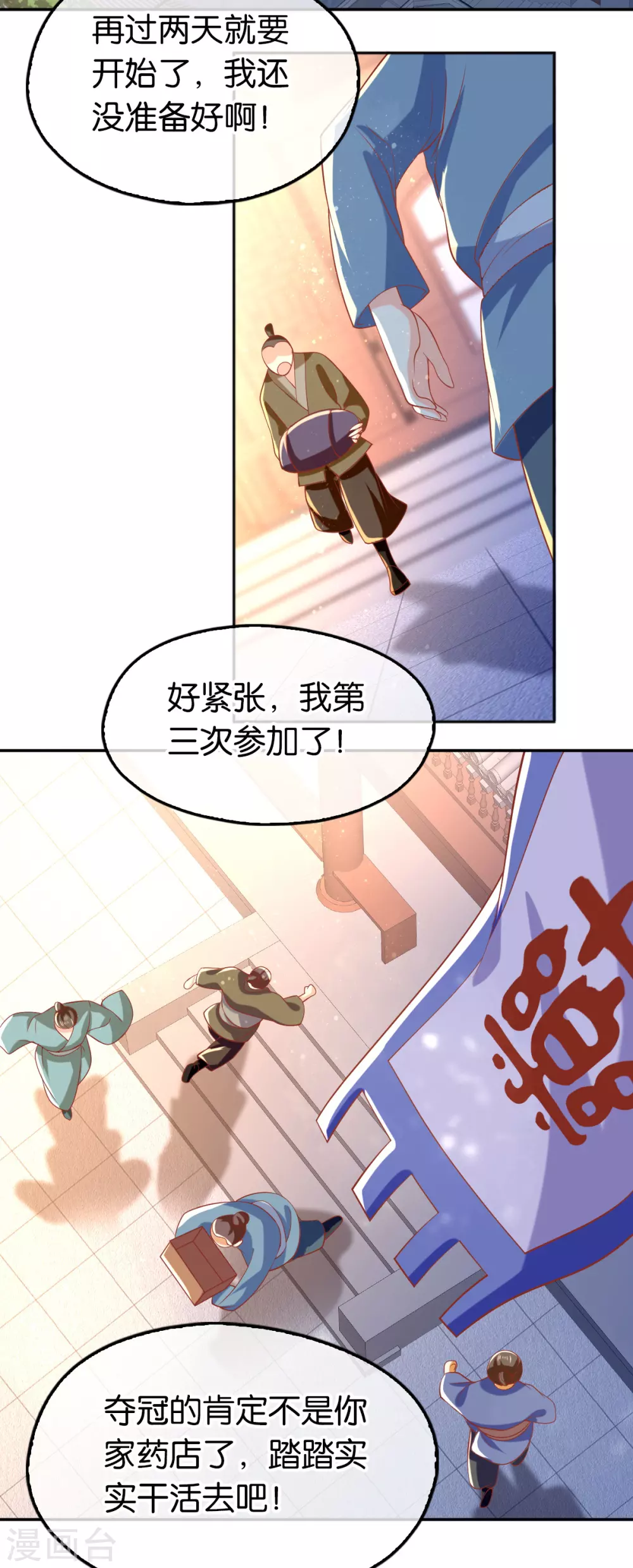 第127话 月华终于解毒-第284话