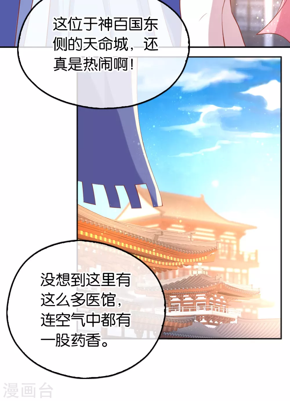 第127话 月华终于解毒-第284话