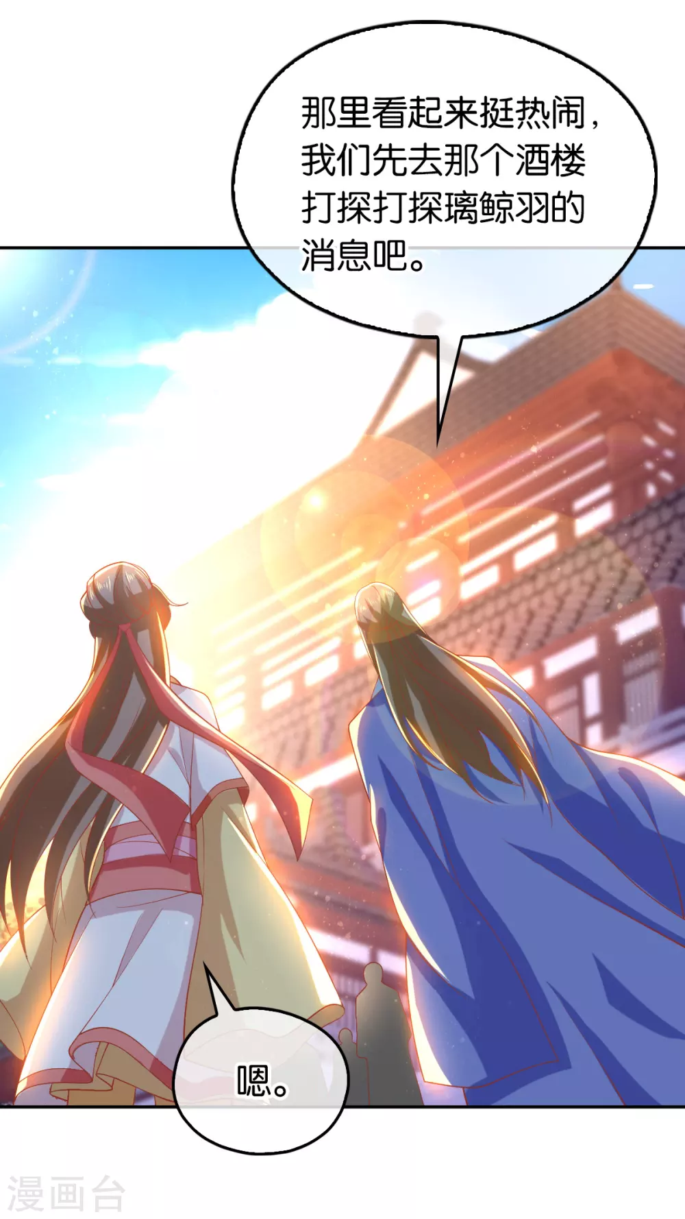 第127话 月华终于解毒-第284话