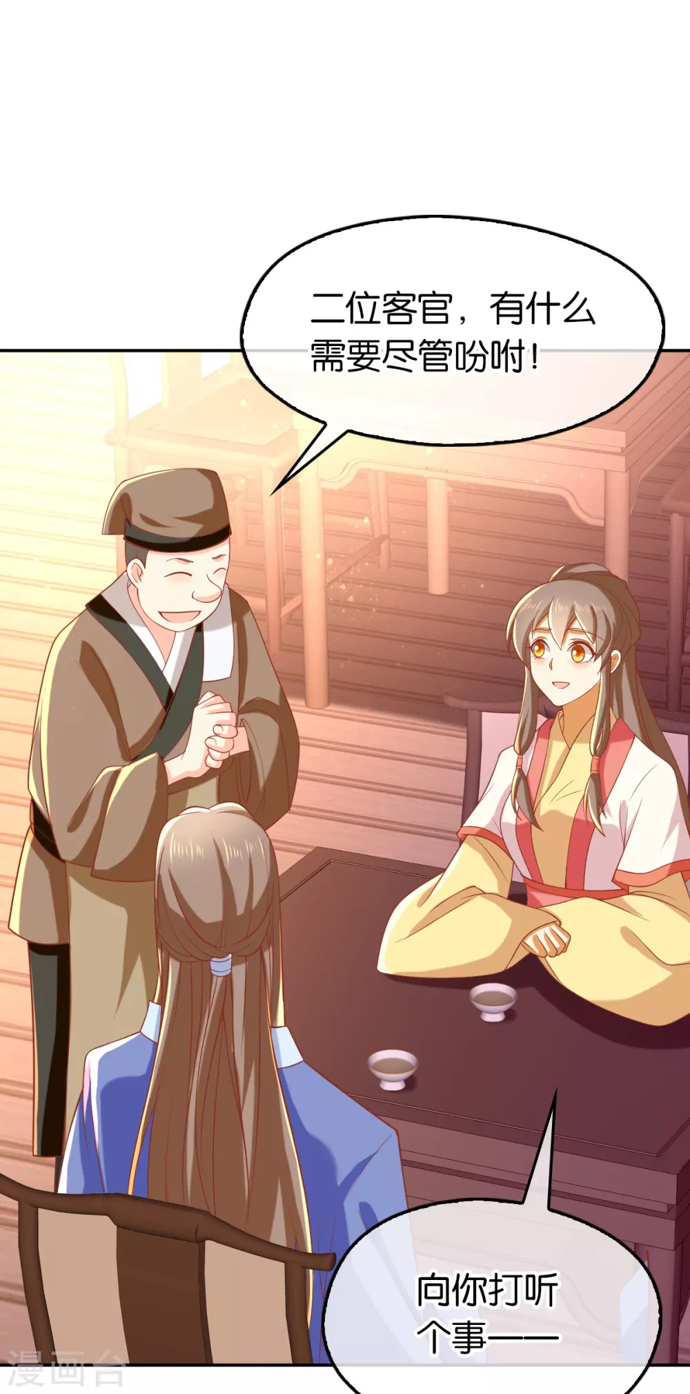 第127话 月华终于解毒-第284话