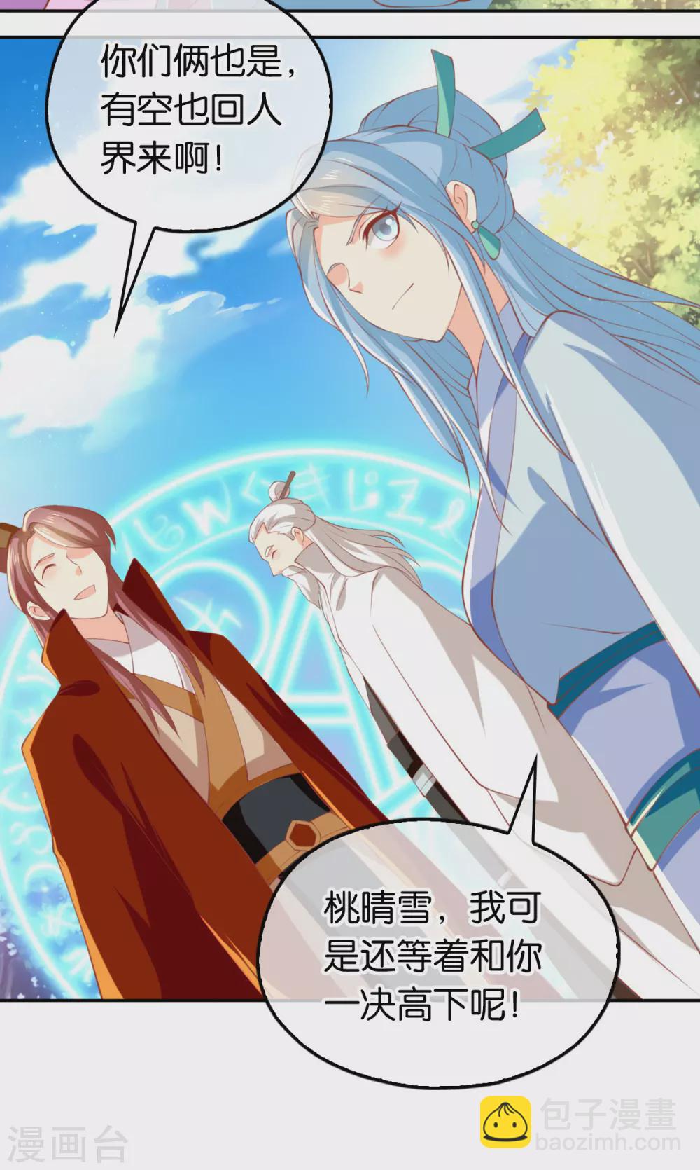 第127话 月华终于解毒-第284话