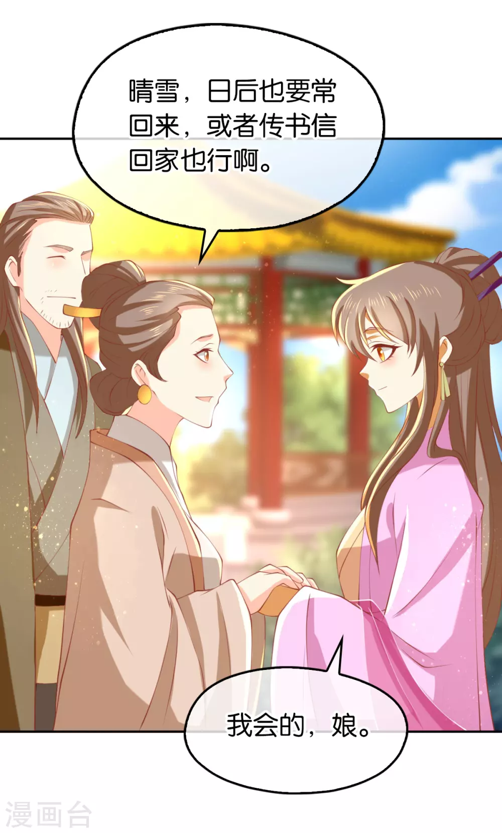 第127话 月华终于解毒-第284话