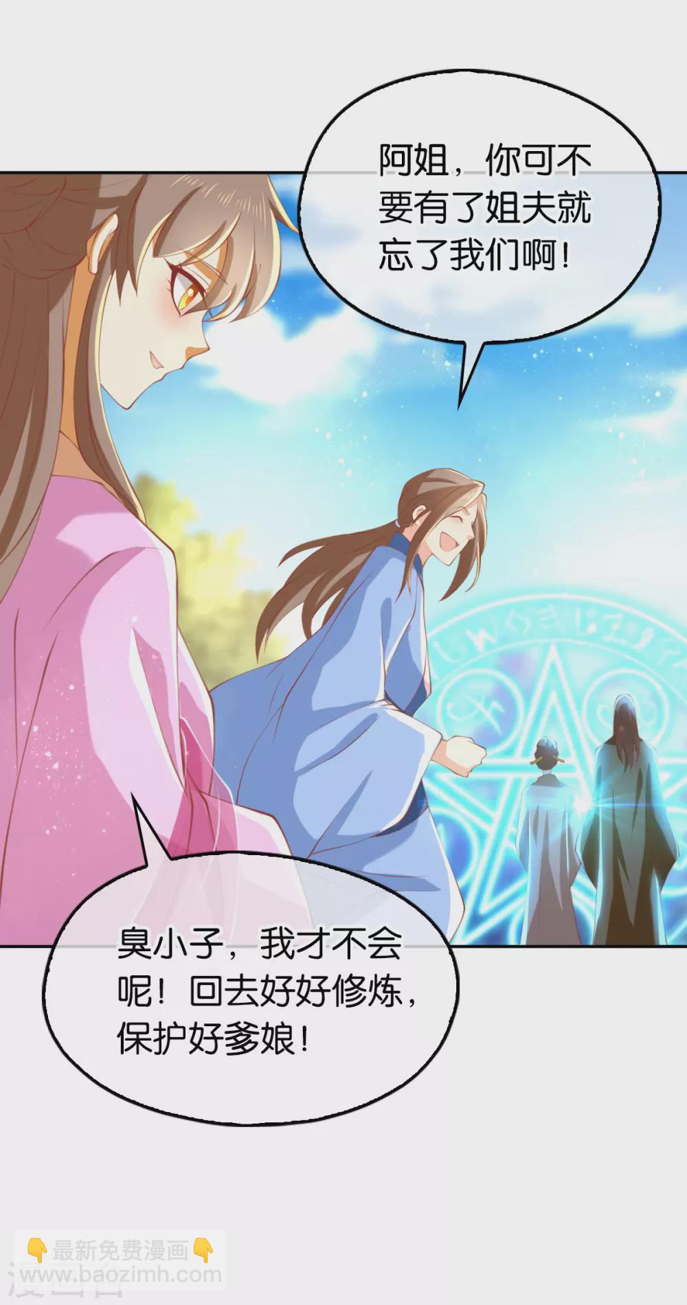 第127话 月华终于解毒-第284话