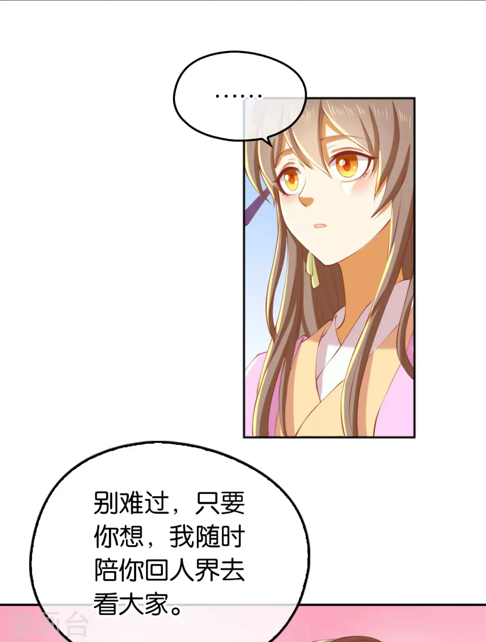 第127话 月华终于解毒-第284话