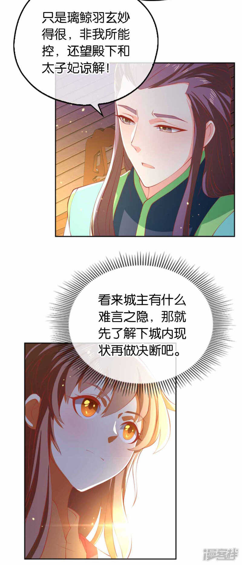 第129话 五转断魂丹-第286话