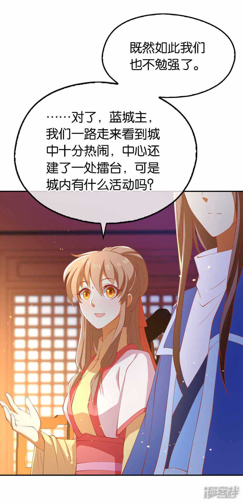 第129话 五转断魂丹-第286话
