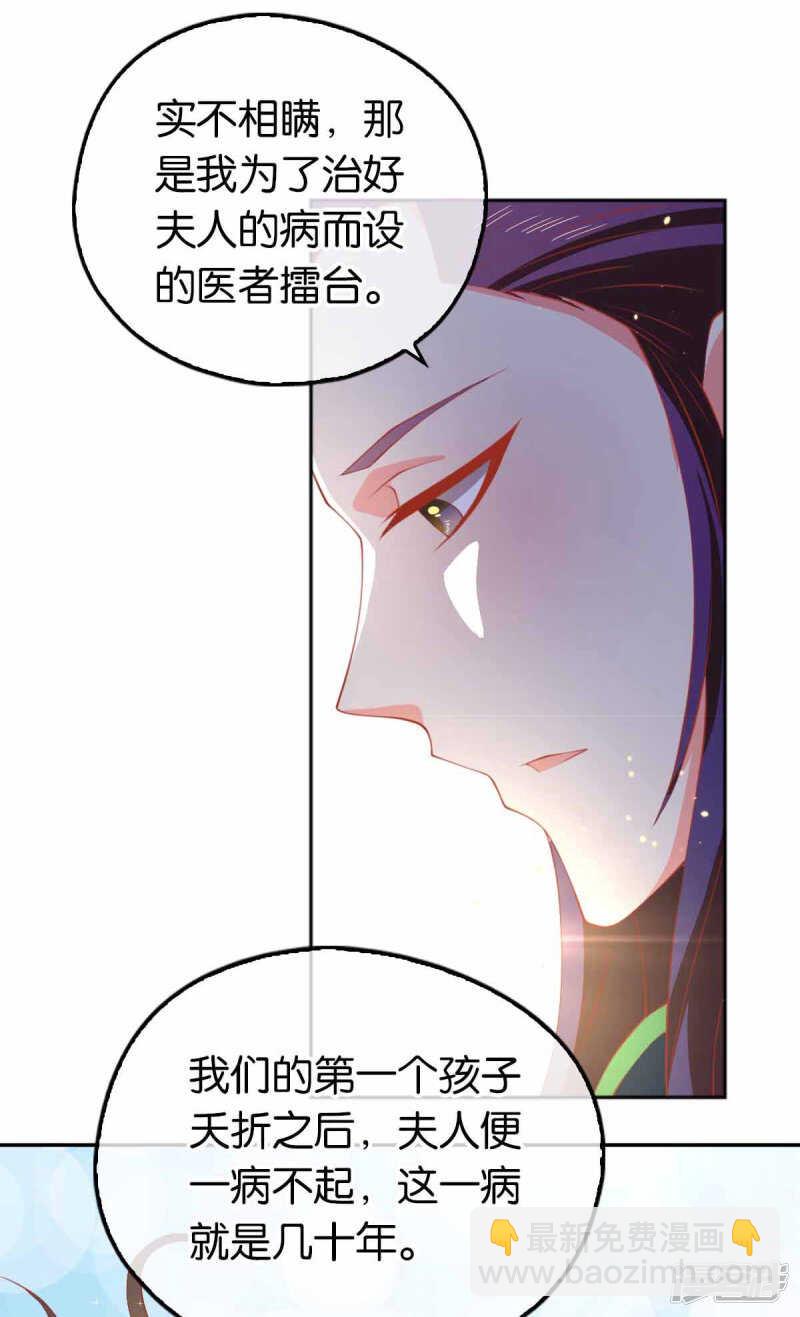 第129话 五转断魂丹-第286话