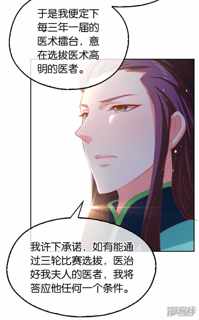 第129话 五转断魂丹-第286话