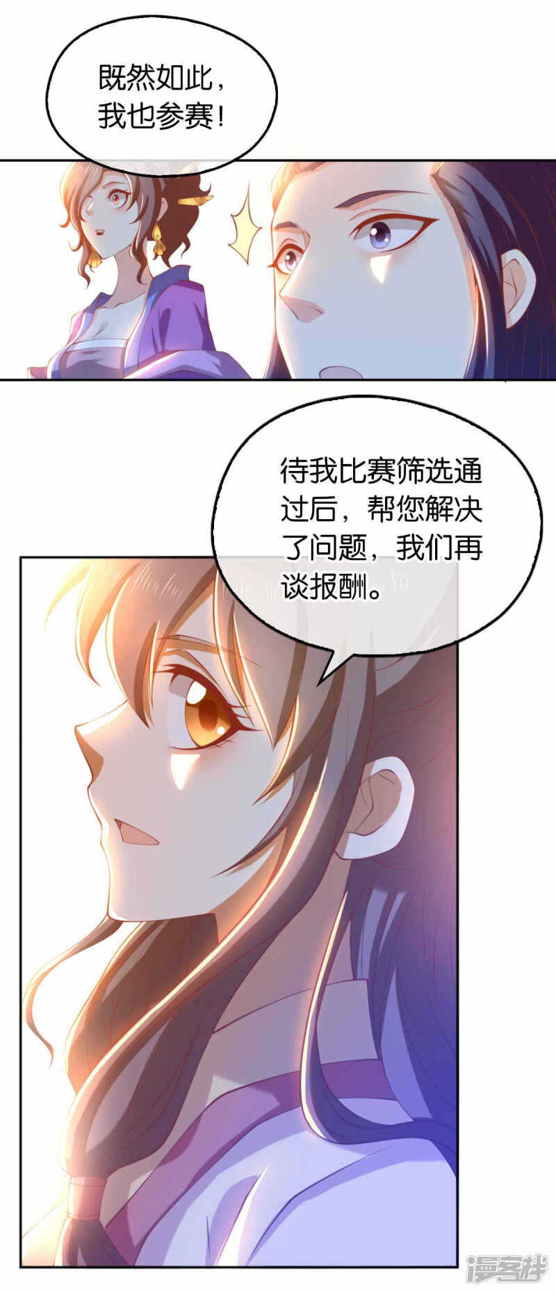 第129话 五转断魂丹-第286话