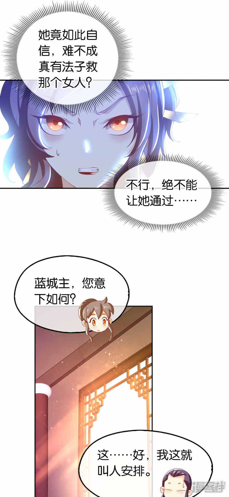 第129话 五转断魂丹-第286话