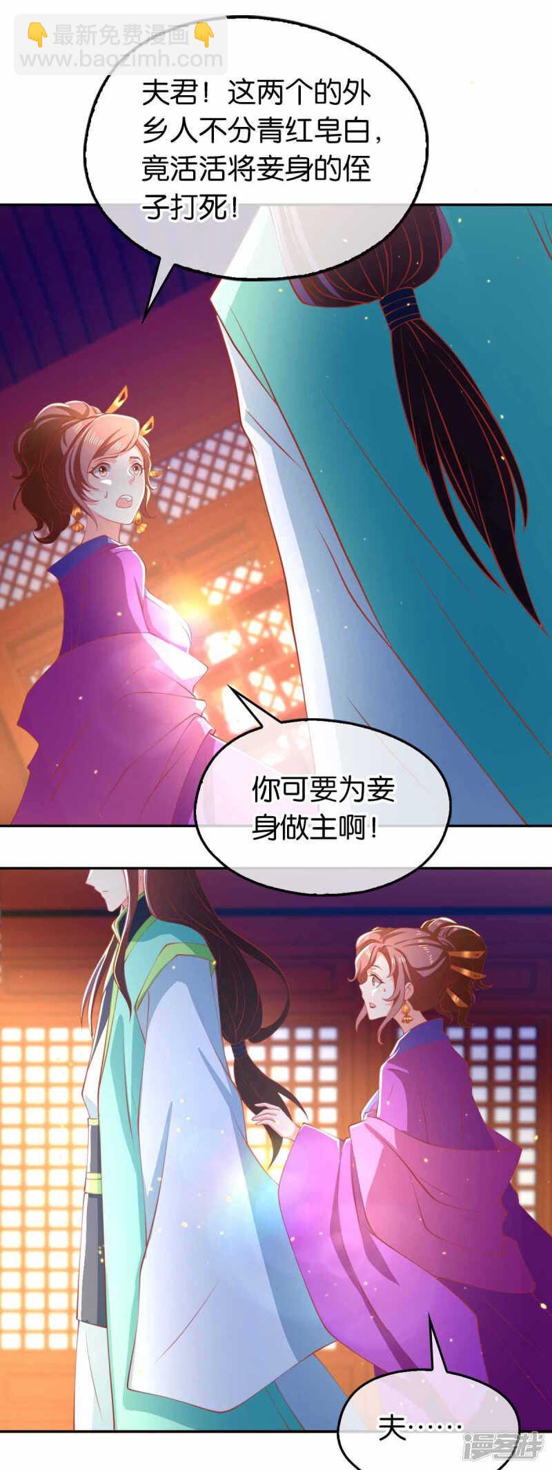 第129话 五转断魂丹-第286话