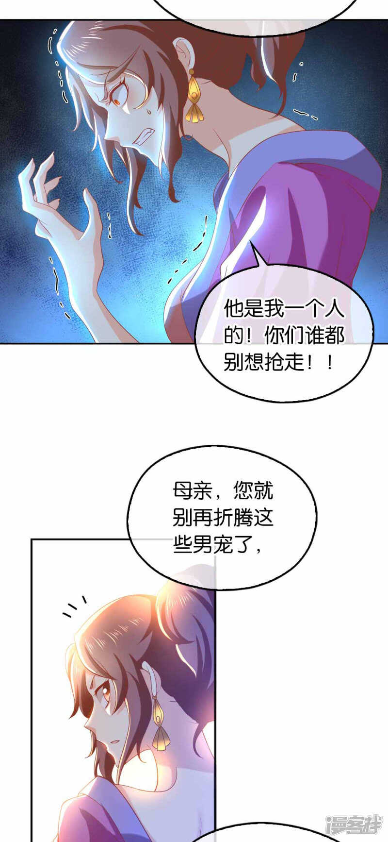 第129话 五转断魂丹-第286话