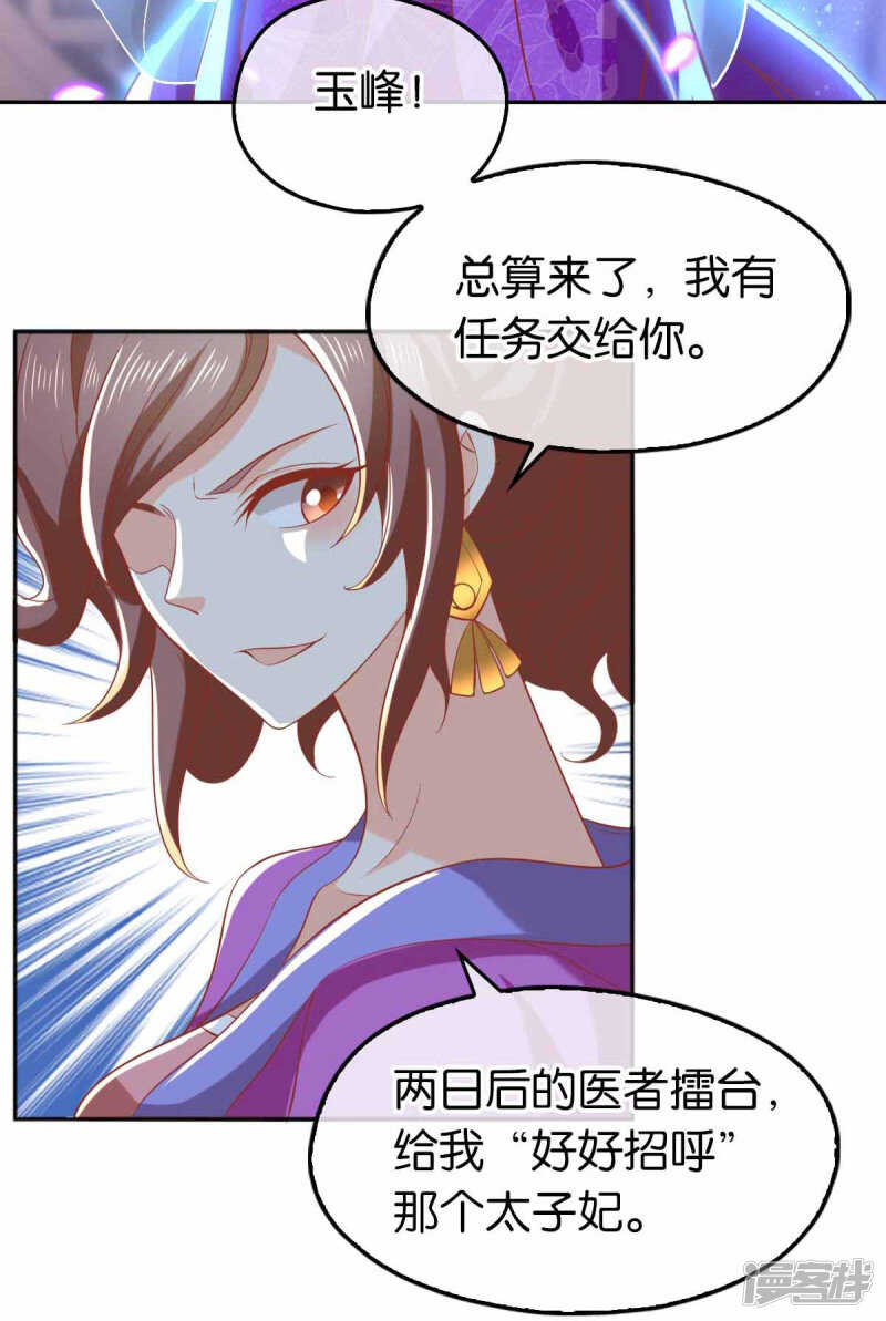 第129话 五转断魂丹-第286话