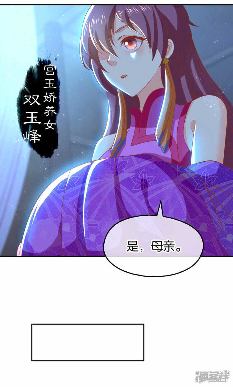 第129话 五转断魂丹-第286话