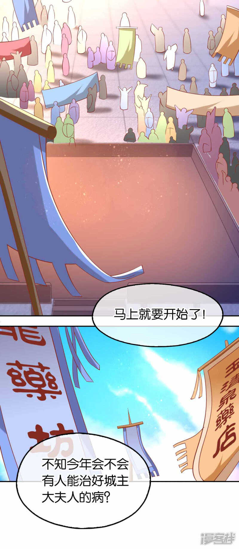 第129话 五转断魂丹-第286话