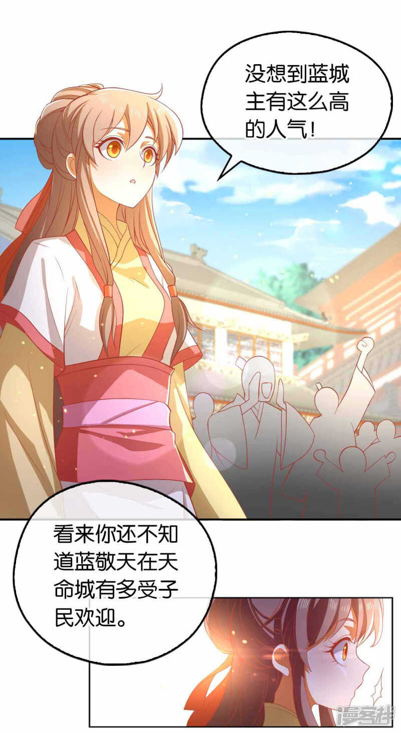 第129话 五转断魂丹-第286话