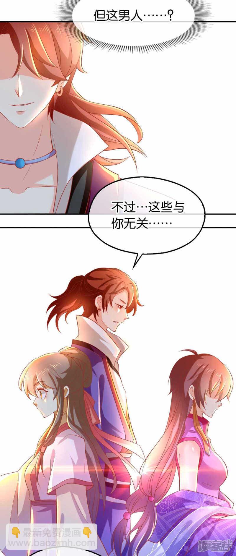 第129话 五转断魂丹-第286话