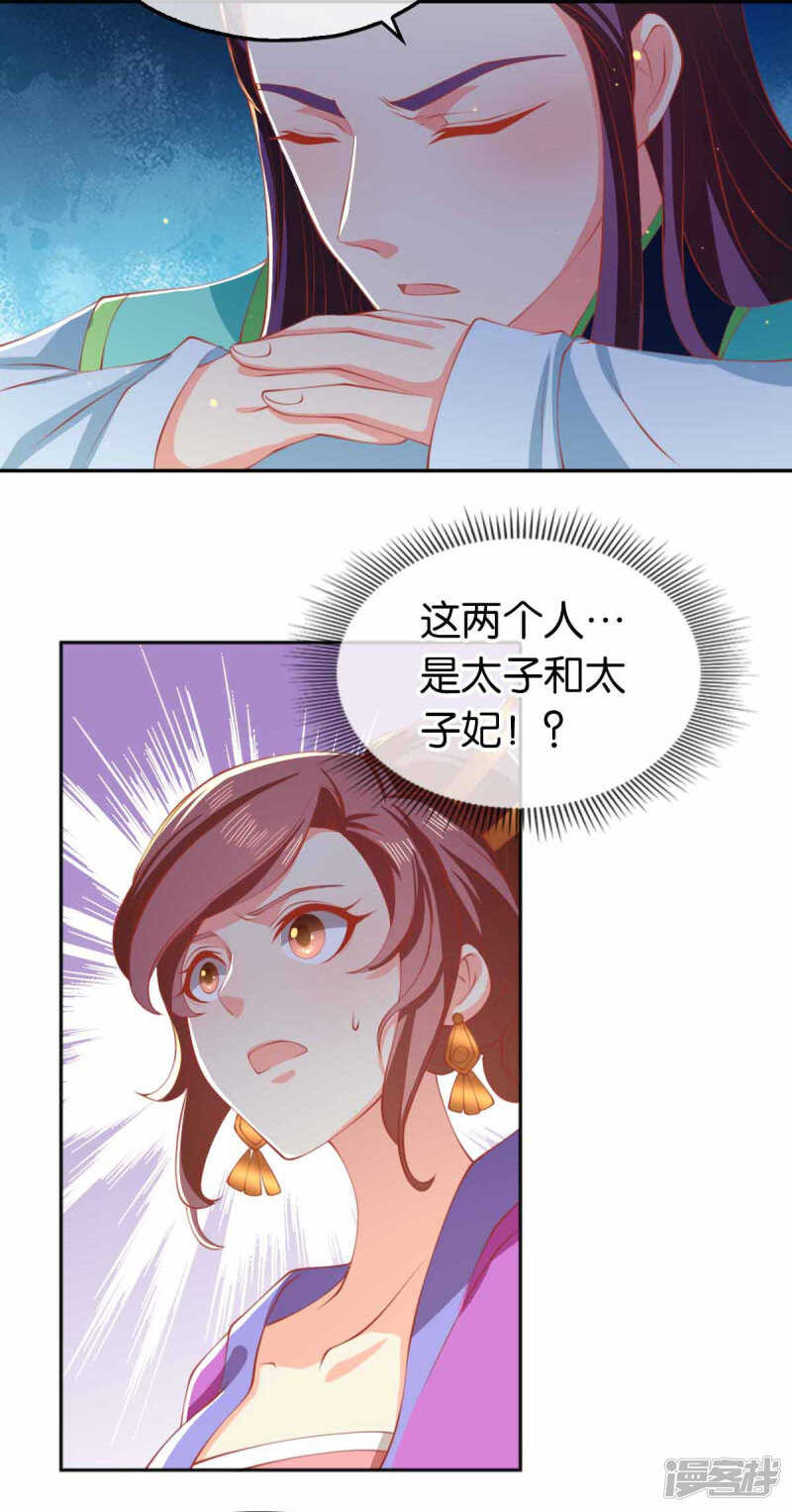 第129话 五转断魂丹-第286话