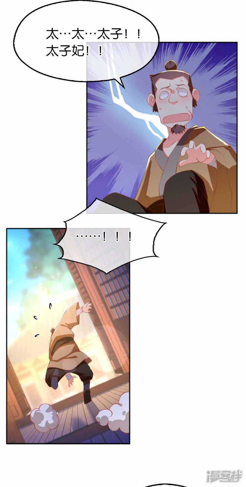 第129话 五转断魂丹-第286话
