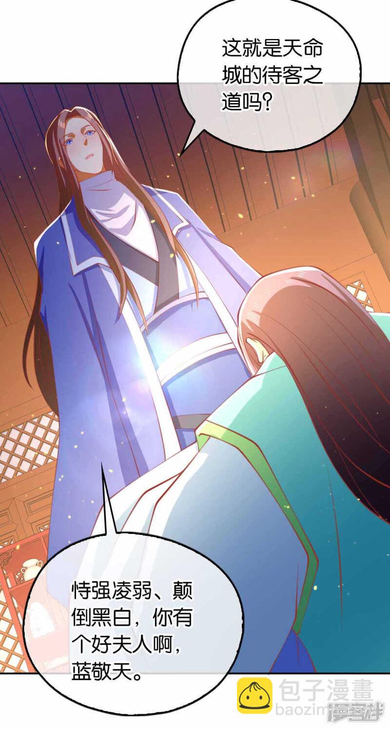 第129话 五转断魂丹-第286话