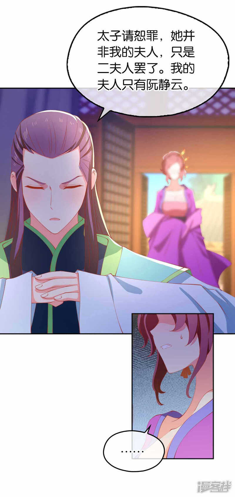第129话 五转断魂丹-第286话