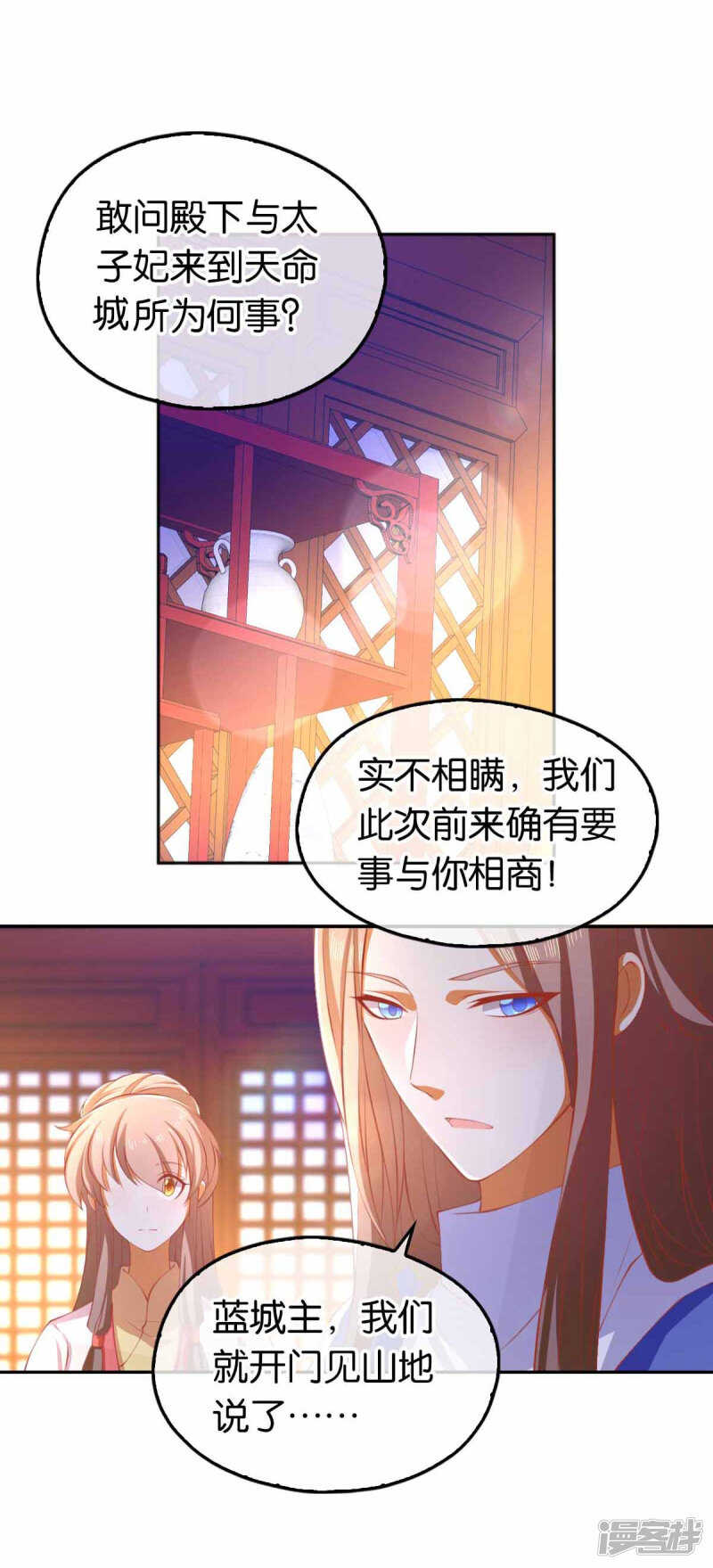 第129话 五转断魂丹-第286话